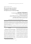 Научная статья на тему 'Ru/C-катализаторы для глубокого жидкофазного окисления фенола кислородом воздуха в водных растворах'