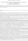 Научная статья на тему 'Рубенс на пиру у царя Ирода: к проблеме повторений и самоцитирования в классическом искусстве'