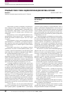 Научная статья на тему 'Рубцовый стеноз трахеи: эндоскопическая диагностика и лечение'