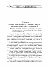 Научная статья на тему 'Rudaki Samarkandi ’s new poems revealed in two ancient Persian texts'