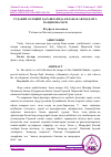 Научная статья на тему 'РУДАКИЙ АХЛОҚИЙ ҚАРАШЛАРИДА КЕЛАЖАК АВЛОДЛАРГА ПАНДНОМАЛАРИ'