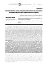 Научная статья на тему 'Рудоконтролирующие факторы, особенности размещения и степень изменчивости оруденения Ковдорского апатит-франколитового месторождения'