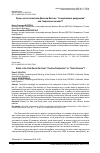 Научная статья на тему 'РУИНЫ НА ПОСТСОВЕТСКОМ ДАЛЬНЕМ ВОСТОКЕ: "СОЗИДАТЕЛЬНОЕ РАЗРУШЕНИЕ" ИЛИ "МЕДЛЕННОЕ НАСИЛИЕ"?'