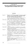 Научная статья на тему 'РУКОПИСИ, ПРЕДПОЛОЖИТЕЛЬНО ДАТИРУЕМЫЕ БОЛДИНСКОЙ ОСЕНЬЮ 1830 ГОДА'