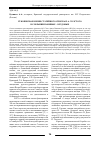 Научная статья на тему 'Рукописная копия статейного списка П. А. Толстого в собрании Паниных - Блудовых'