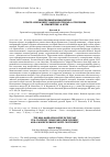 Научная статья на тему 'РУКОТВОРНЫЙ АПОКАЛИПСИС В ПЬЕСЕ «НОЕВ КОВЧЕГ. КАИНОВО ОТРОДЬЕ» А. ПЛАТОНОВА И «ХРАНИТЕЛЯХ» А. МУРА'