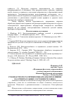 Научная статья на тему 'РУКОВОДСТВО ПО РАЗЛИЧНЫМ ВИДАМ БАНЬ И ИХ ВЛИЯНИЕ НА ОРГНИЗМ, И ОБЩЕЕ СОСТОЯНИЕ ЧЕЛОВЕКА'