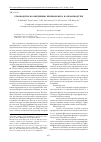 Научная статья на тему 'Руководство по внедрению бенчмаркинга на производстве'