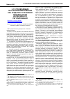 Научная статья на тему 'Руководящие постановления Пленума как средство устранения пробельности нормативного регулирования'