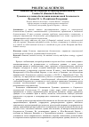 Научная статья на тему 'Румыния и условия обеспечения национальной безопасности'