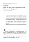 Научная статья на тему 'RUSSIA AND INDIA IN THE EVOLVING WORLD ORDER. INTRODUCTION TO THE SPECIAL ISSUE'