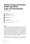 Научная статья на тему 'RUSSIA’S FINANCIAL SYSTEM UNDER SANCTIONS: LOGIC OF CONFRONTATION'