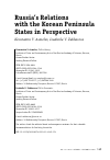 Научная статья на тему 'RUSSIA’S RELATIONS WITH THE KOREAN PENINSULA STATES IN PERSPECTIVE'