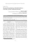 Научная статья на тему 'Russian and foreign experience of distributive relations in the sphere of science and education integration'