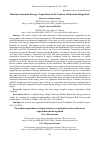 Научная статья на тему 'RUSSIAN-ARMENIAN ENERGY COOPERATION IN THE CONTEXT OF EURASIAN INTEGRATION'