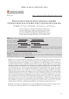 Научная статья на тему 'Russian noun pluralization in bilingual children: Evidence from four countries. Part 2. Quantitative analysis'