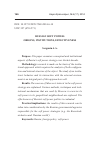 Научная статья на тему 'Russian soft power: origins, institutions, effectiveness'