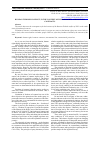 Научная статья на тему 'Russian-Turkish conflict, in the context of human rights and business contracts'