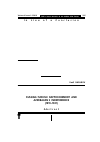 Научная статья на тему 'Russian-Turkish rapprochement and Azerbaijan''s independence (1919-1921)'