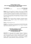 Научная статья на тему 'Russian women in public: from organized activism through democratic euphoria to the strategy of small deeds'