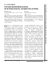 Научная статья на тему 'Русская философия XX века об истоках власти, государства и права'
