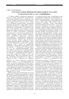 Научная статья на тему 'Русская художественная историософия 20-30-х годов и «Красное Колесо» А.И. Солженицына'