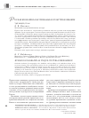 Научная статья на тему 'Русская иконопись как уникальное культурное явление'