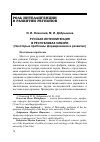 Научная статья на тему 'РУССКАЯ ИНТЕЛЛИГЕНЦИЯ В РЕСПУБЛИКАХ СИБИРИ (НЕКОТОРЫЕ ПРОБЛЕМЫ ФОРМИРОВАНИЯ И РАЗВИТИЯ)'