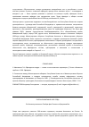 Научная статья на тему 'РУССКАЯ КАМПАНИЯ 1812 ГОДА. ПО ДНЕВНИКУ КАПИТАНА ТЕОДОРА ФОН ПАПЕТА ИЗ БРАУНШВЕЙГА'