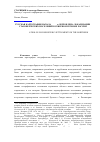 Научная статья на тему 'Русская Картография начала XVIII В. И проблема локализации староверческих поселений в Северном регионе России'