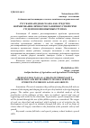 Научная статья на тему 'РУССКАЯ НАРОДНАЯ СКАЗКА КАК СРЕДСТВО ФОРМИРОВАНИЯ ЛИЧНОСТИ И РАЗВИТИЯ УСТНОЙ РЕЧИ СТУДЕНТОВ В ИНОЯЗЫЧНЫХ ГРУППАХ'