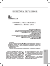 Научная статья на тему 'РУССКАЯ НАРОДНАЯ ВЫШИВКА: СИМВОЛИКА И ЯЗЫК ЦВЕТА'