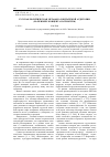 Научная статья на тему 'РУССКАЯ ПОЛИТИЧЕСКАЯ МЕТАФОРА В КИТАЙСКОЙ АУДИТОРИИ (НА ПРИМЕРЕ КОНЦЕПТА ПАТРИОТИЗМ)'