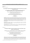 Научная статья на тему 'РУССКАЯ ПРАВОСЛАВНАЯ ЦЕРКОВЬ И ИЗУЧЕНИЕ АЗИАТСКО-ТИХООКЕАНСКОГО РЕГИОНА В ПЕТРОВСКУЮ ЭПОХУ'