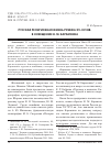 Научная статья на тему 'Русская религиозная жизнь рубежа XV-XVI вв. В освещении Н. М. Карамзина'