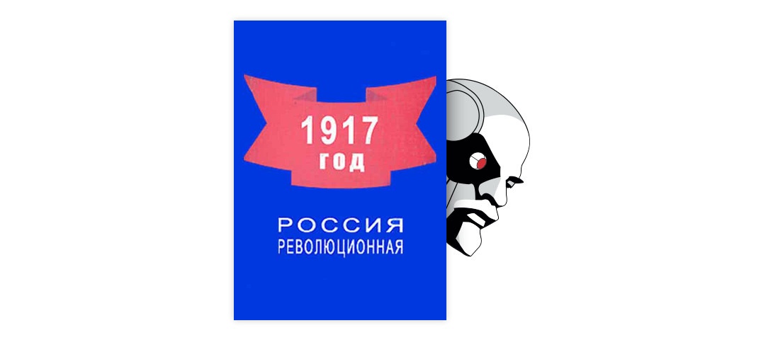 Реферат: Особенности первых российских революций 1905 -1907 гг.
