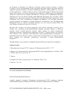 Научная статья на тему 'РУССКАЯ ВОЕННАЯ ЭМИГРАЦИЯ В ЕГИПТЕ. 1920-1980-Е ГОДЫ'