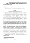 Научная статья на тему 'РУССКАЯ ЖЕНСКАЯ ПРОЗА ГЛАЗАМИ КИТАЙСКИХ РУСИСТОВ'