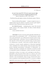 Научная статья на тему 'РУССКИЕ БОЕВЫЕ НОЖИ XIV-XVII ВЕКОВ: ПРОИСХОЖДЕНИЕ МИФА И ПОДЛИННЫЕ ПАМЯТНИКИ ИЗ СОБРАНИЯ ОРУЖЕЙНОЙ ПАЛАТЫ'