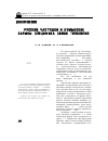 Научная статья на тему 'Русские частушки и кумыкские сарыны (специфика, связи, типология) (Russian and Kumyk humorous rhymes (specifics, connections, typology))'