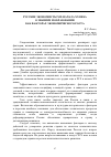 Научная статья на тему 'Русские экономисты XIX - начала XX веков о знаниях и образовании как факторах экономического роста'