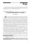 Научная статья на тему 'Русские эмигранты первой и второй волн о Михаиле Шолохове: Pro et contra'