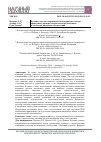 Научная статья на тему 'Русские глаголы совершенного/несовершенного видов прошедшего времени с аористическим значением и система их китайских соответствий'