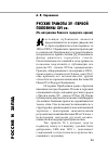 Научная статья на тему 'Русские грамоты XV -первой половины XVI вв. (по материалам рижского городского архива)'