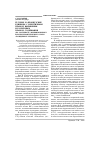 Научная статья на тему 'Русские и французские единицы с идентичным планом выражения и различным планом содержания (на материале межъязыкового фразеосемантического поля «Поведение человека»)'