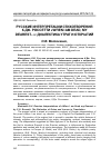 Научная статья на тему 'Русские интерпретации стихотворения К. Дж. Россетти "When i am dead, my dearest. . . ": диалектика утрат и открытий'