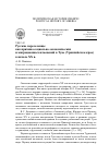 Научная статья на тему 'Русские переселенцы как причина социально-экономических и миграционных изменений в Туве (Урянхайском крае) в начале ХХ века'