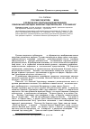 Научная статья на тему 'Русские писатели XIX века о религиозно-христианских верованиях поволжских народов: Николай Чудотворец как «Русский бог»'