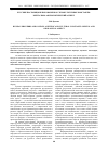Научная статья на тему 'Русские пословицы и поговорки как этнокультурные константы: ментально-аксиологический аспект'