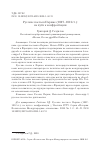 Научная статья на тему 'РУССКИЕ ПОСЛЫ В ПАРИЖЕ (1807-1812 ГГ.): НА ПУТИ К КОНФРОНТАЦИИ'